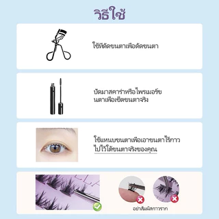 C-08🌟GECOMO ขนตาปลอม 3D แบบช่อ มีกาวในตัว แบบสามชิ้น ต่อขนตาธรรมชาติ ตาโต ติดทน เหมาะสำหรับมือใหม่