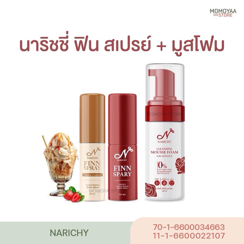 YUNABEE ยูนาบี นาริชชี่ฟิน Narichy Finn