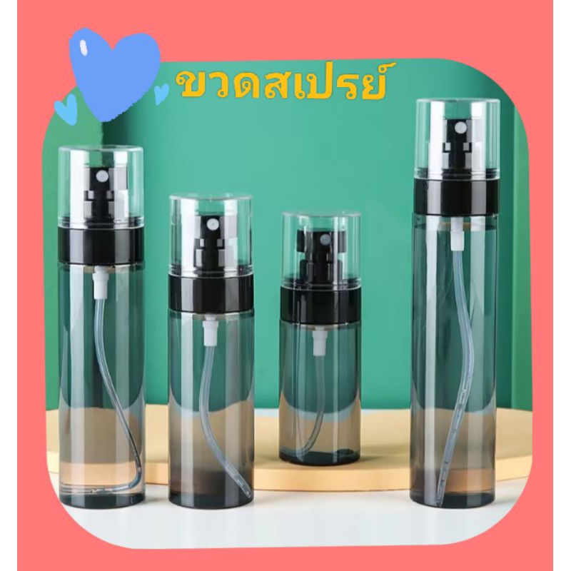 ขวดสเปรย์ สำหรับพกพาพ่นละอองฝอยPETG