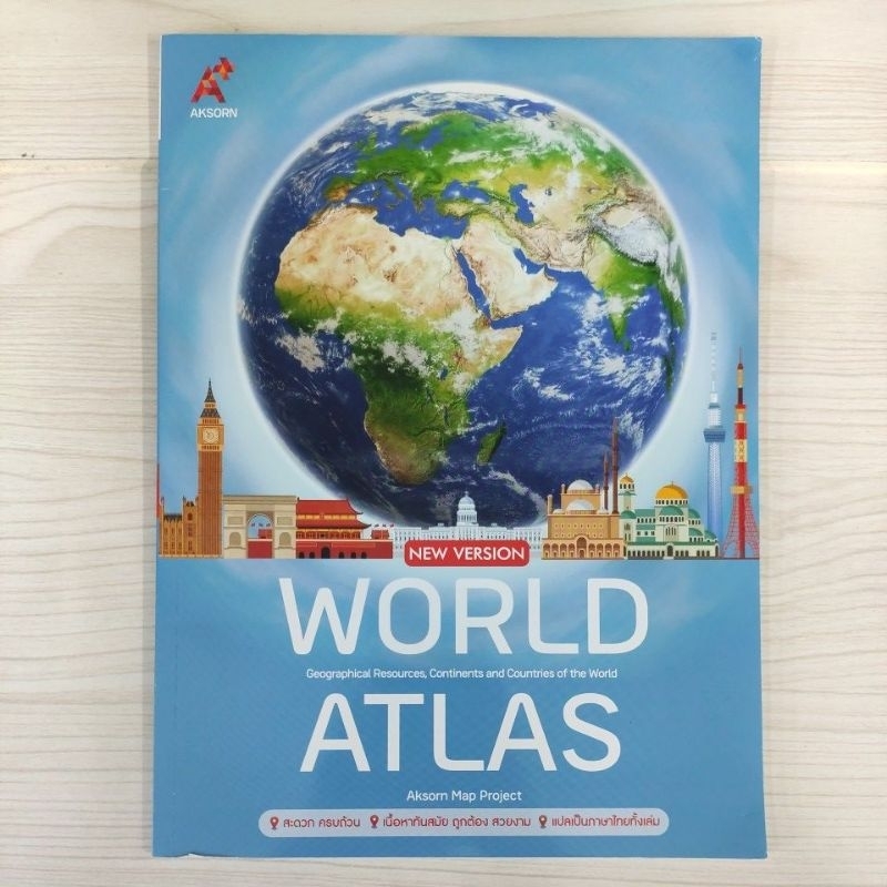 9786162039744 WORLD ATLAS New Version