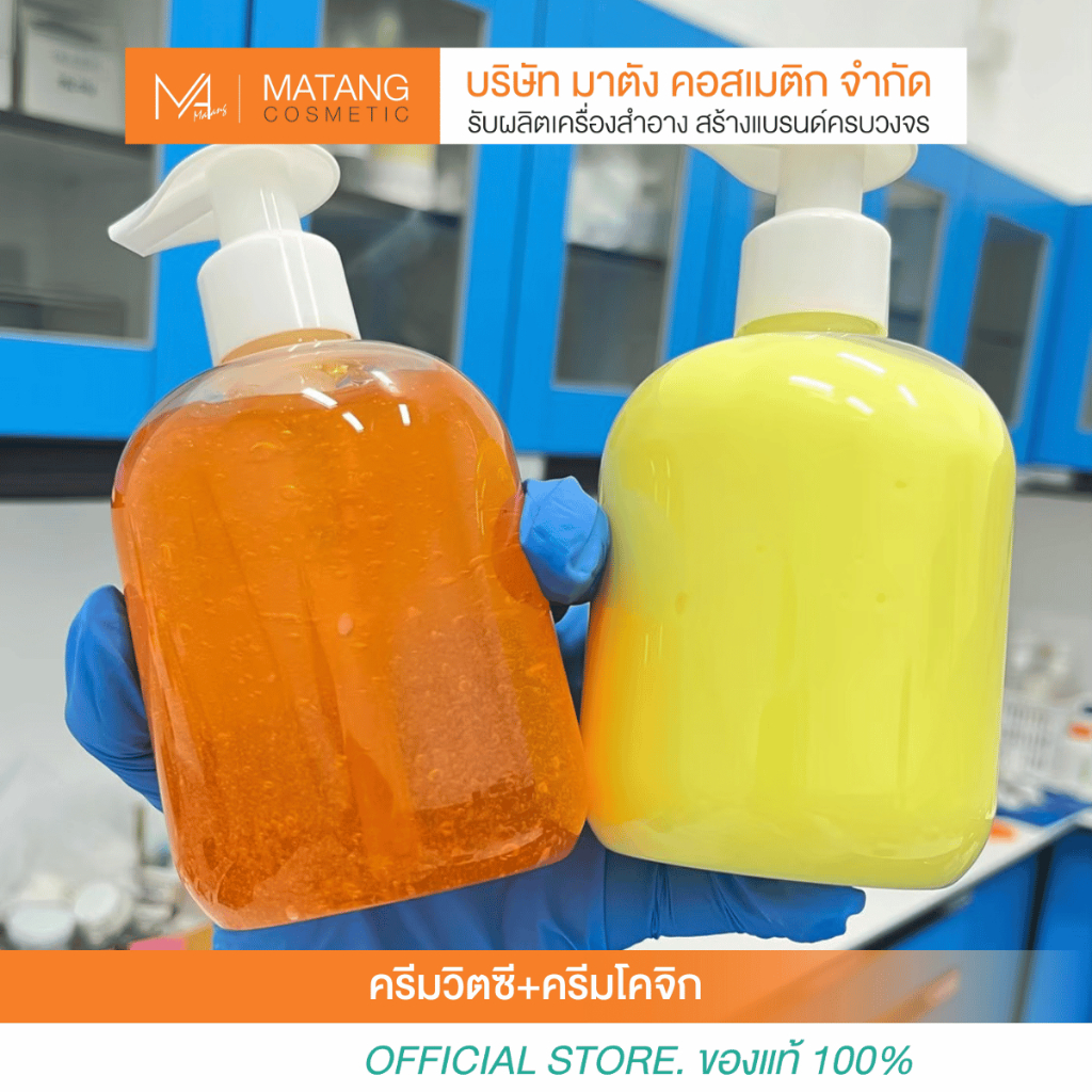 หัวเชื้อVITC+หัวเชื้อโสมโกจิเข้มข้น