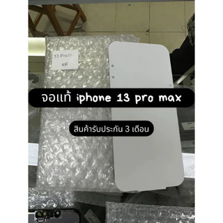 จอแท้สำหรับ 13 / 13mini / 13pro / 13promax