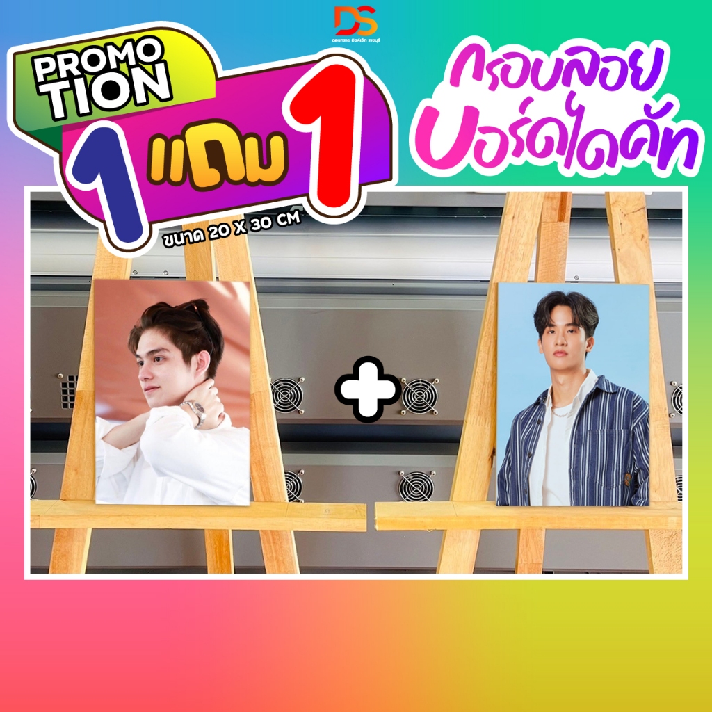กรอบลอยบอร์ดไดคัท 1 แถม 1 ขนาด 20 x 30 cm ส่งเร็วส่งไว !! DONSAIINKJET