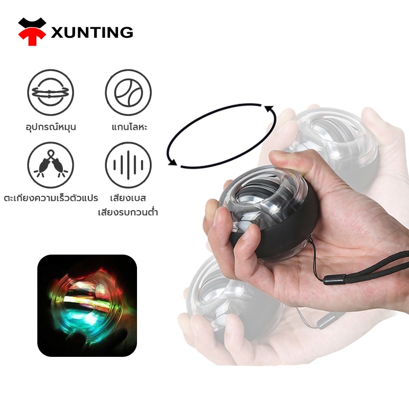ลูกบอลออกกำกาย ลูกบอลบริหารข้อมือ power ball Wrist Gyro Force Ball ลูกบอลบริหารข้อมือ เครื่องออกกำลังกาย บริหารข้อมือ