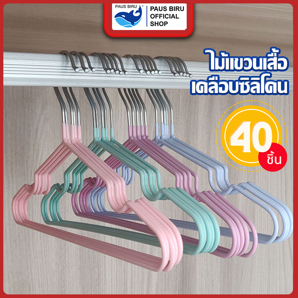 PAUS BIRU  ไม้แขวนเสื้อผู้ใหญ่ ร่องกันผ้าลื่น 1ชุด 40 ชิ้น เเพ็ค รับน้ำหนักได้ดี บริการส่งด่วน