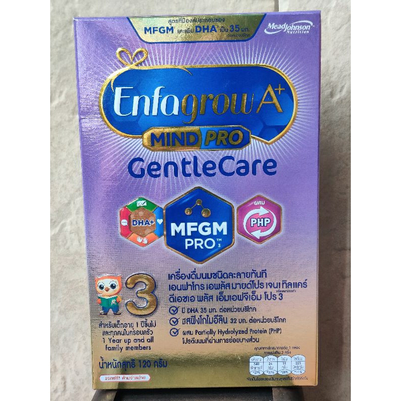 120กรัม Enfagrow A+ MindPro Gentle Care Stage3 นมผง เอนฟาโกร เอพลัส มายด์โปร เจนเทิล แคร์ สูตร3