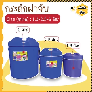 กระติกกลมใส่น้ำแข็ง เก็บความเย็นได้นาน 8-12 ชม ขนาด 1.3 ลิตร 2.5 ลิตร 6 ลิตร สีสันสดใส