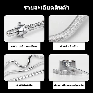 คานบาร์เบล ชุบโครเมี่ยม 1.2/1.5 เมตร แกนบาร์เบล บาร์เบลยกน้ำหนัก แกนดัมเบล บาร์ยกน้ำหนัก