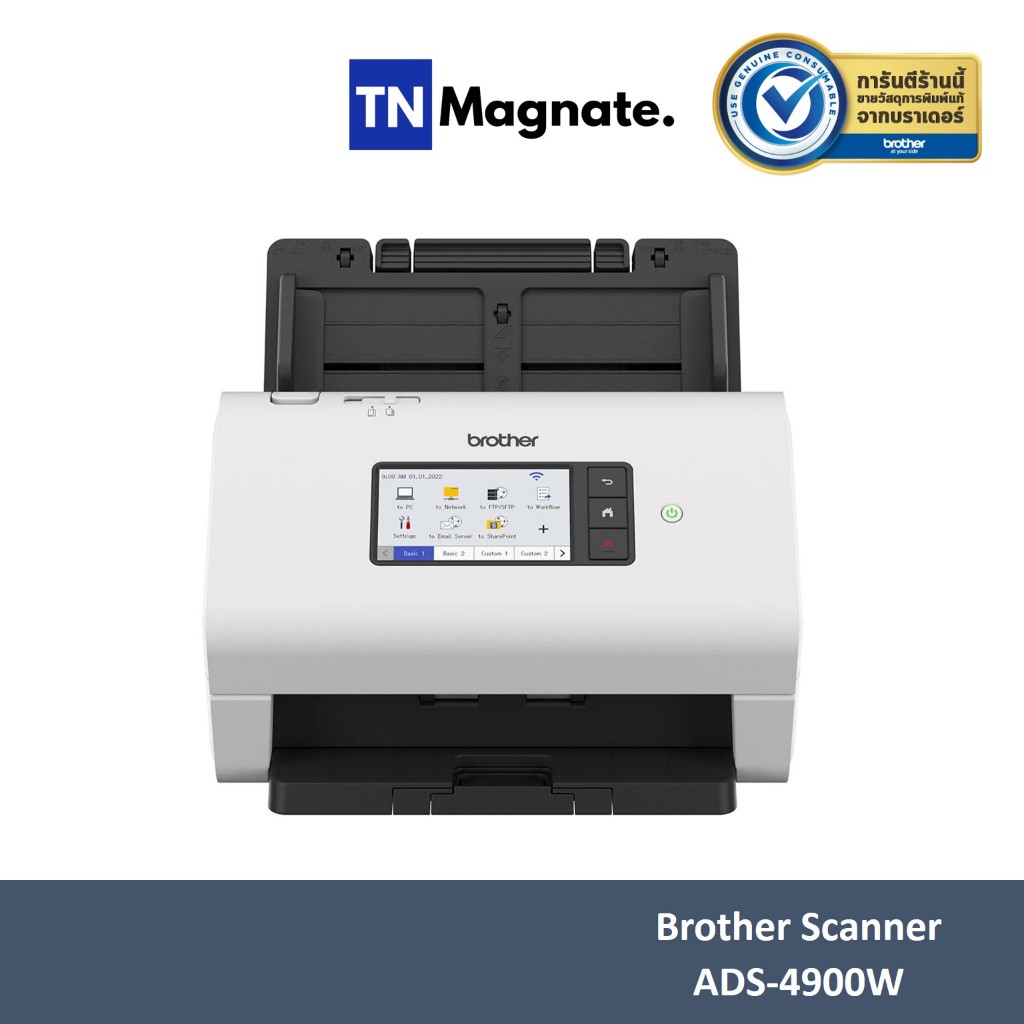 [เครื่องแสกนเนอร์] Brother Scanner ADS-4900W