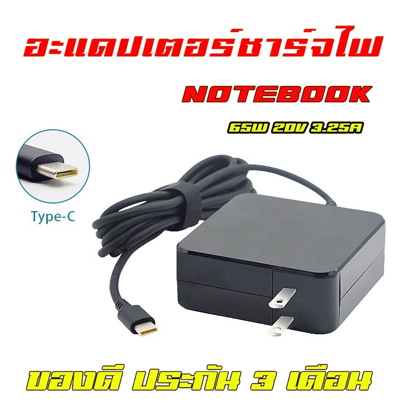 อะแดปเตอร์ PD ตลับ 65W 45W 36W 27W 15W 20v 3.25a / 15v 3a / 12v 3a / 9v 3a / 5v 3a หัว Type C Usb C Adapter