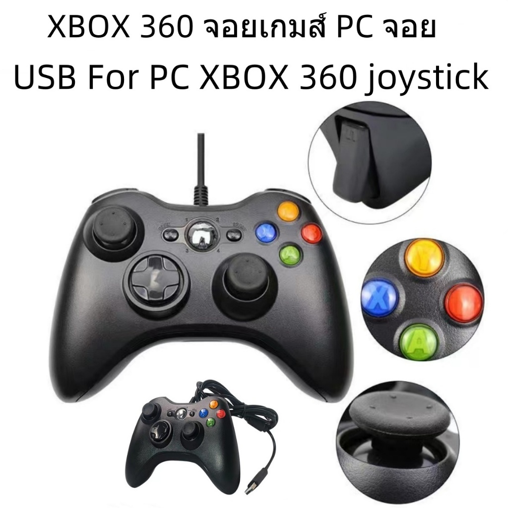 จอยเกมส์ คอนโทรลเลอร์ จอยสติ๊ก XBOX 360 สำหรับ PC Window 7/8/10 Joystick Joy Game controller