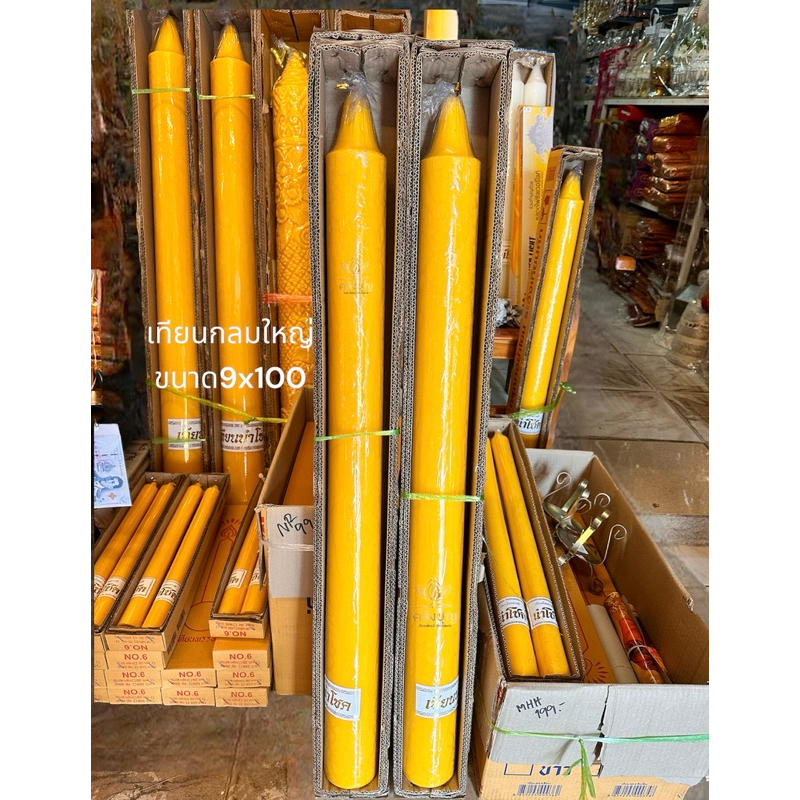 เทียนพรรษา กลมใหญ่ ขนาด 9x100 พร้อมกล่อง ราคาต่อต้น ถวายวันเข้าพรรษา เสริมศิริมงคล