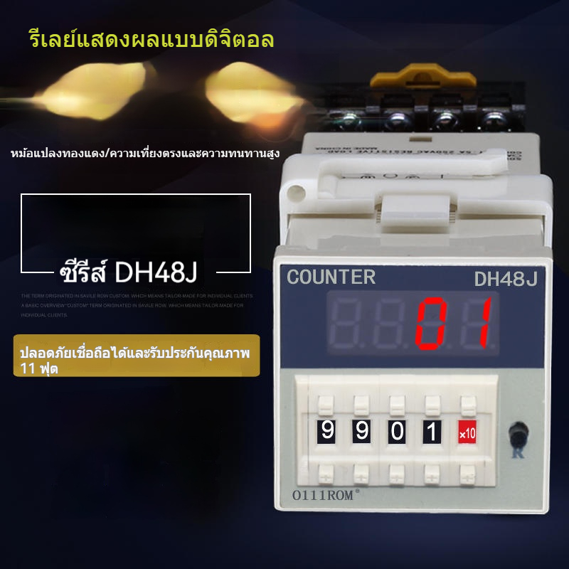 เครื่องนับจำนวนอิเล็กทรอนิกส์แบบดิจิตอลรีเลย์ DH48J-11A DH48J-A 11ฟุตพร้อมหน่วยความจำ