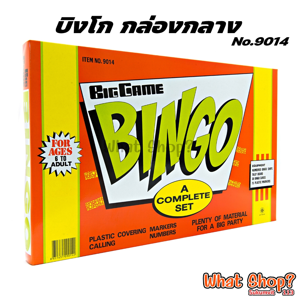 เกมบิงโก กล่องกลาง (9014)