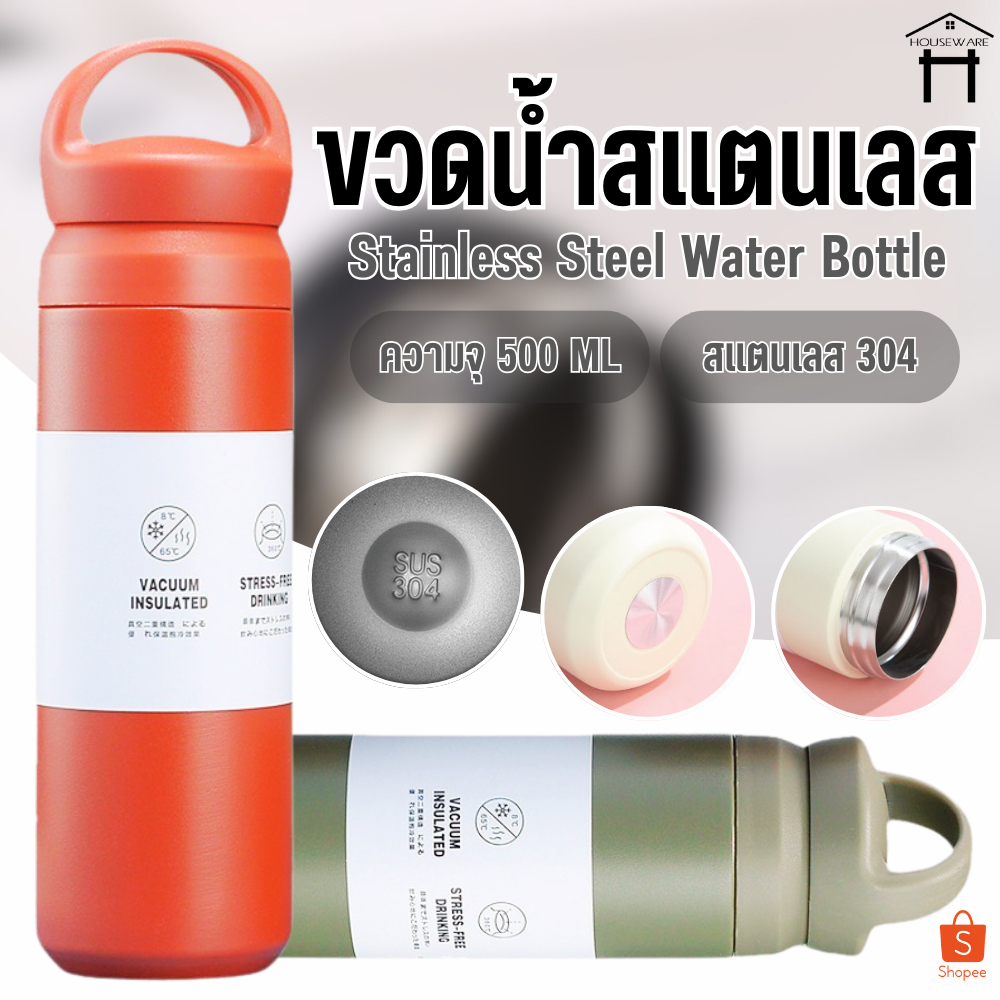 500ML-16 ขวดน้ำ 500ml. กระบอกน้ำ ขวดน้ำสแตนเลส ขวดใส่น้ำดื่ม
