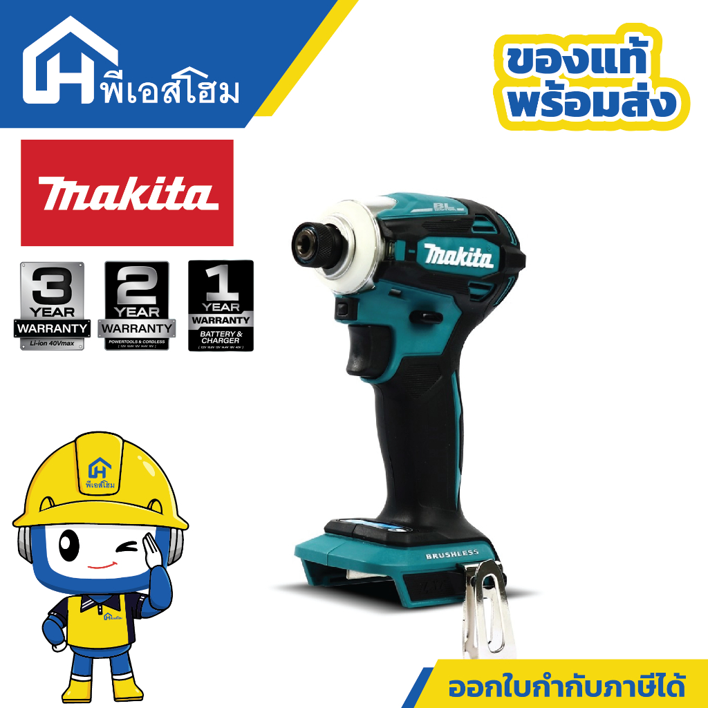 MAKITA ไขควงกระแทกไร้สาย 18 โวลต์ รุ่น DTD172Z ไม่รวมแบตเตอรี่-แท่นชาร์จ