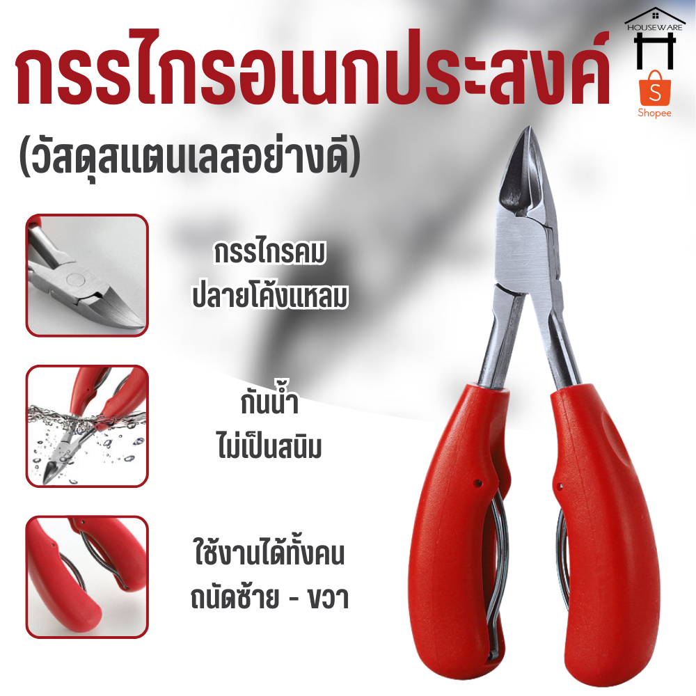 2372 กรรไกรตัดเล็บ กรรไกรปลายโค้งแหลม กรรไกรตัดเล็บขบ กรรไกรตัดซอกเล็บ