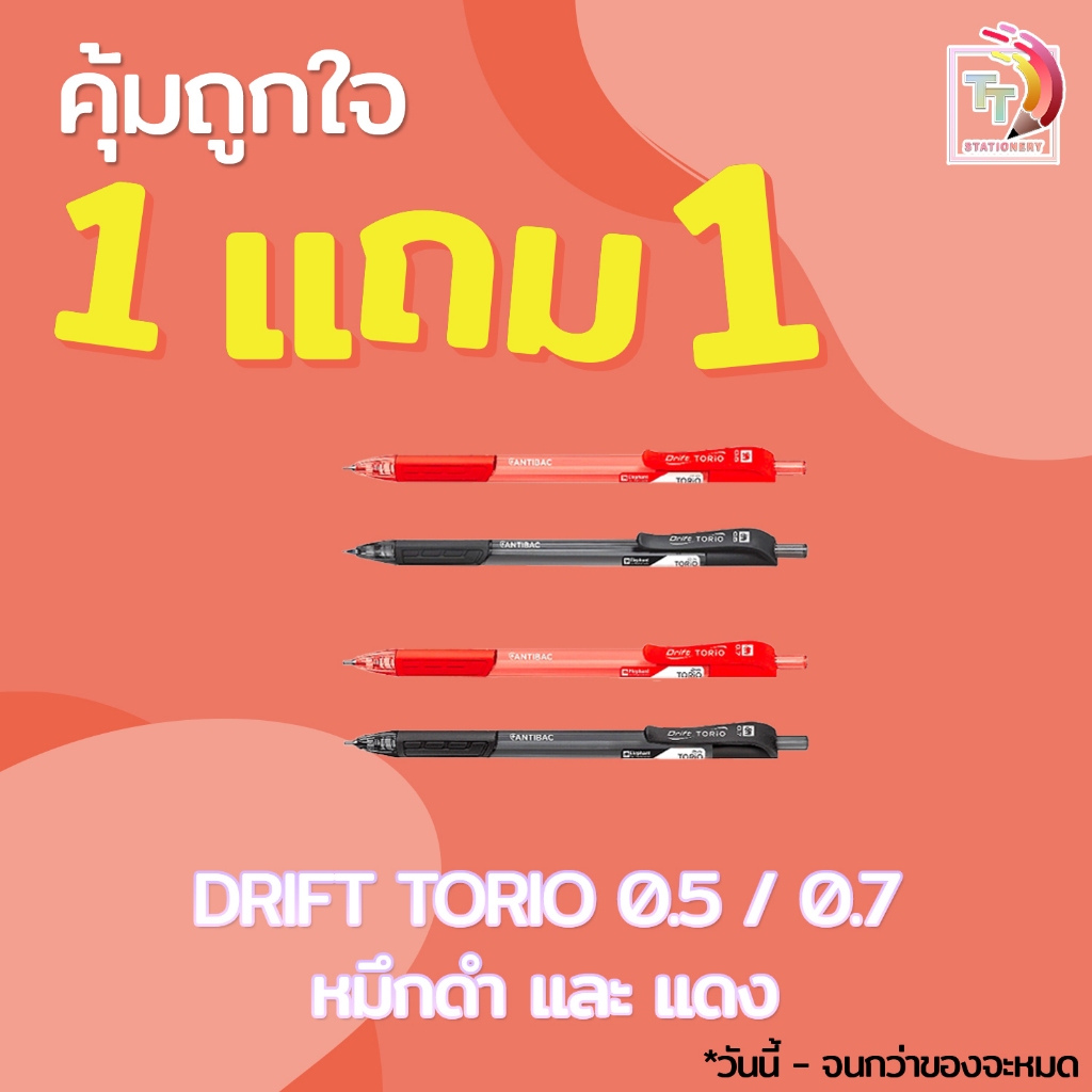 !! โปรโมชั่นสุดคุ้ม 2 ด้าม !! ปากกาลูกลื่น ตราช้าง รุ่น ดริฟท์ โทริโอะ TORIO ขนาด 0.5 และ  0.7 ( 2 ด้าม )
