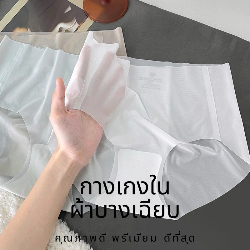 สินค้าแนะนำคุณภาพดี กางเกงในไร้ขอบ บางเฉียบ 008 ไม่มีตะเข็บ ผ้าเยลลี่ สีพาสเทล