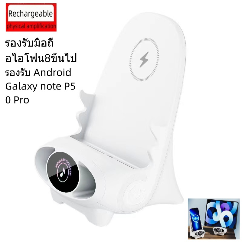 15W ที่ชาร์จโทรศัพท์ไร้สาย ชาร์จเร็ว Fast Wireless Charger Stand ไร้สาย รูปเก้าอี้ (สินค้ามี2รุ่นให้เลือก)