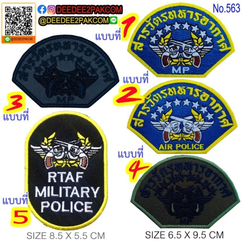รวม สารวัตรทหารอากาศ MP RTAF POLICE มี 5แบบ ชิ้นละ 49บาท (ติดตีนตุ๊กแก 69บาท) แพท อาร์ม เครื่องหมายผ