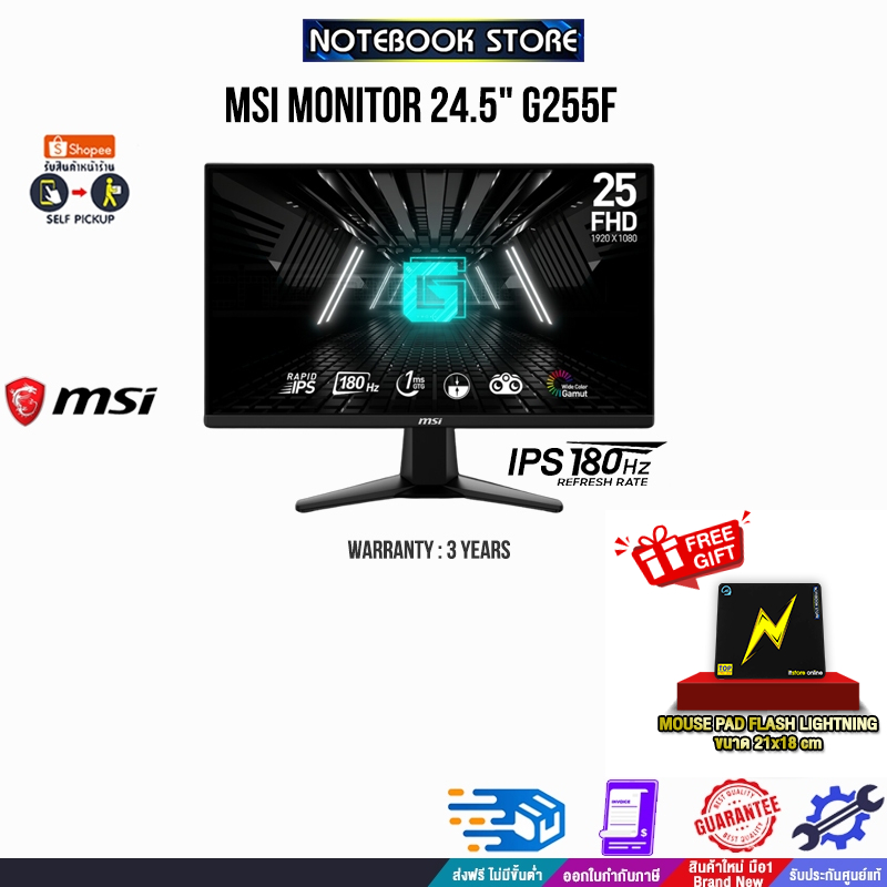 MSI MONITOR 24.5" G255F(IPS/180Hz)/ประกัน 3 Years