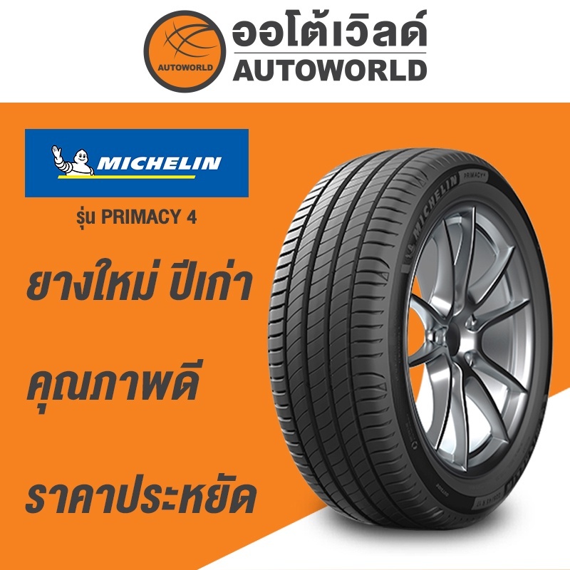 205/65R16 MICHELIN PRIMACY 4 ST ใส่แทน215/60R16 ได้ครับ ยางใหม่ค้างปี 2022