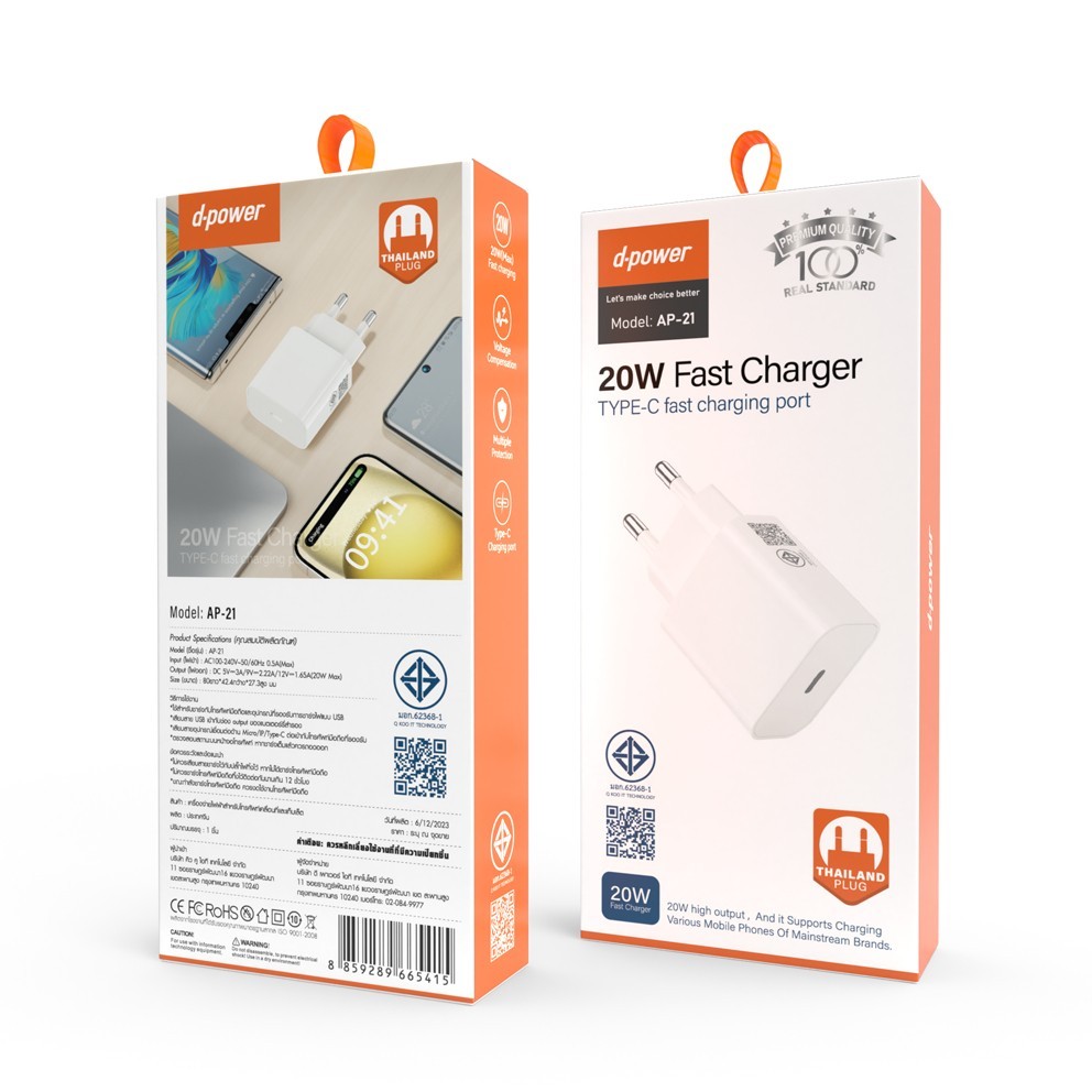 หัวชาร์จเป็นพอร์ท Type-C 20W ปลั๊กขากลม d-power รุ่น AP-21 จ่ายกระเเสไฟได้สูงสุด 20วัตต์