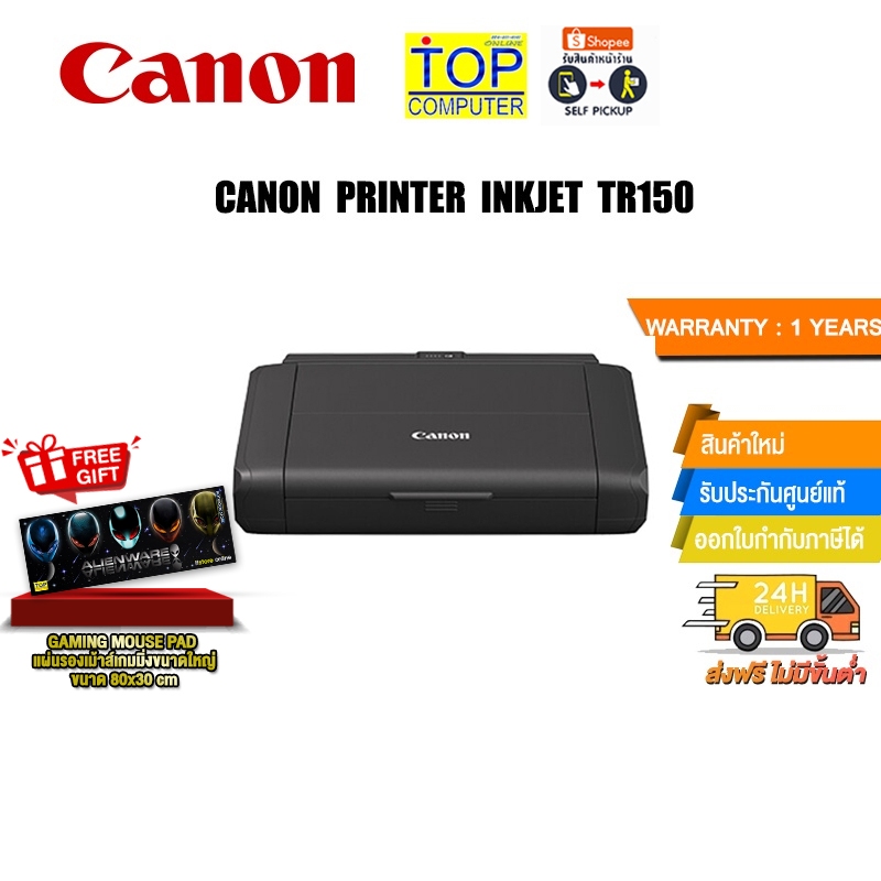 CANON PRINTER INKJET TR150/ประกัน1y