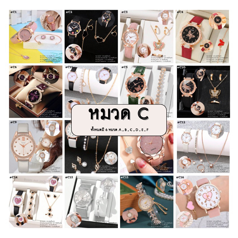 สินค้ามีพร้อมส่ง นาฬิกาแฟชั่น สำหรับผู้หญิง แบบเซ็ต ดีไซน์สวยงาม