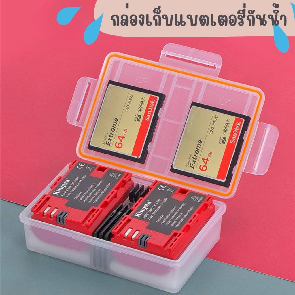 กล่องใส่แบต กล่องเก็บเมม ถนอมแบต กันน้ำ Protective Battery Storage Case NPFW50 LPE6 NPW126 ENEL1