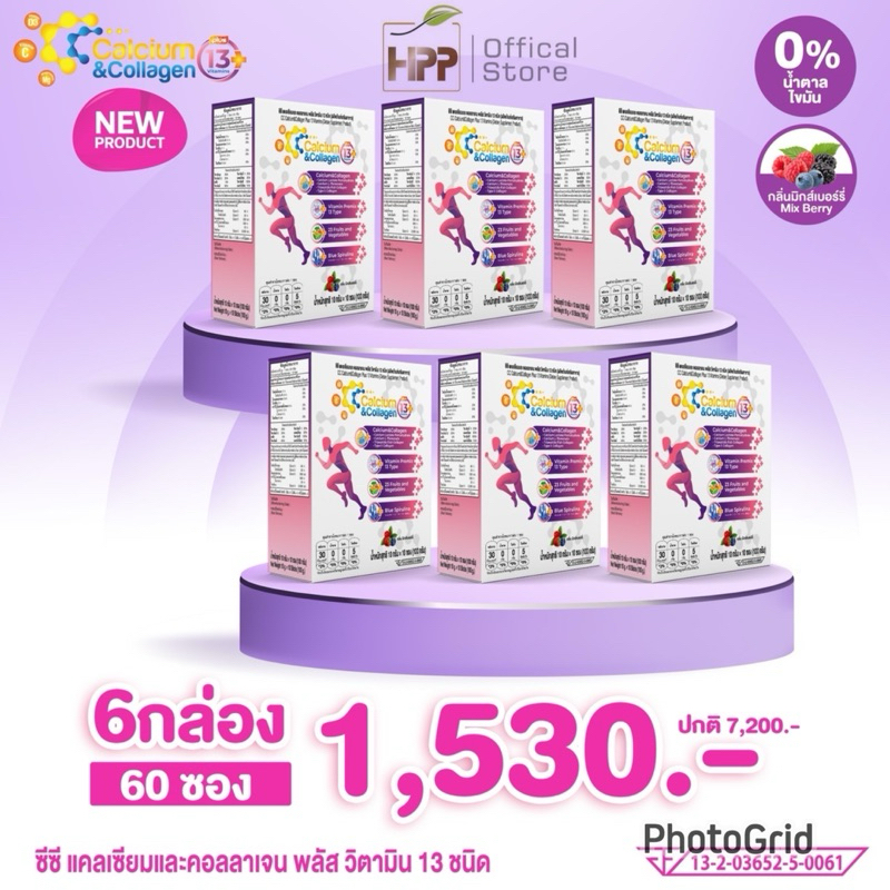 6 กล่อง ซีซี แคลเซียม คอลลาเจน พลัส 13 วิตามิน CC Calcium & Collagen Plus 13 ดูแลผิว กระดูก ข้อต่อ