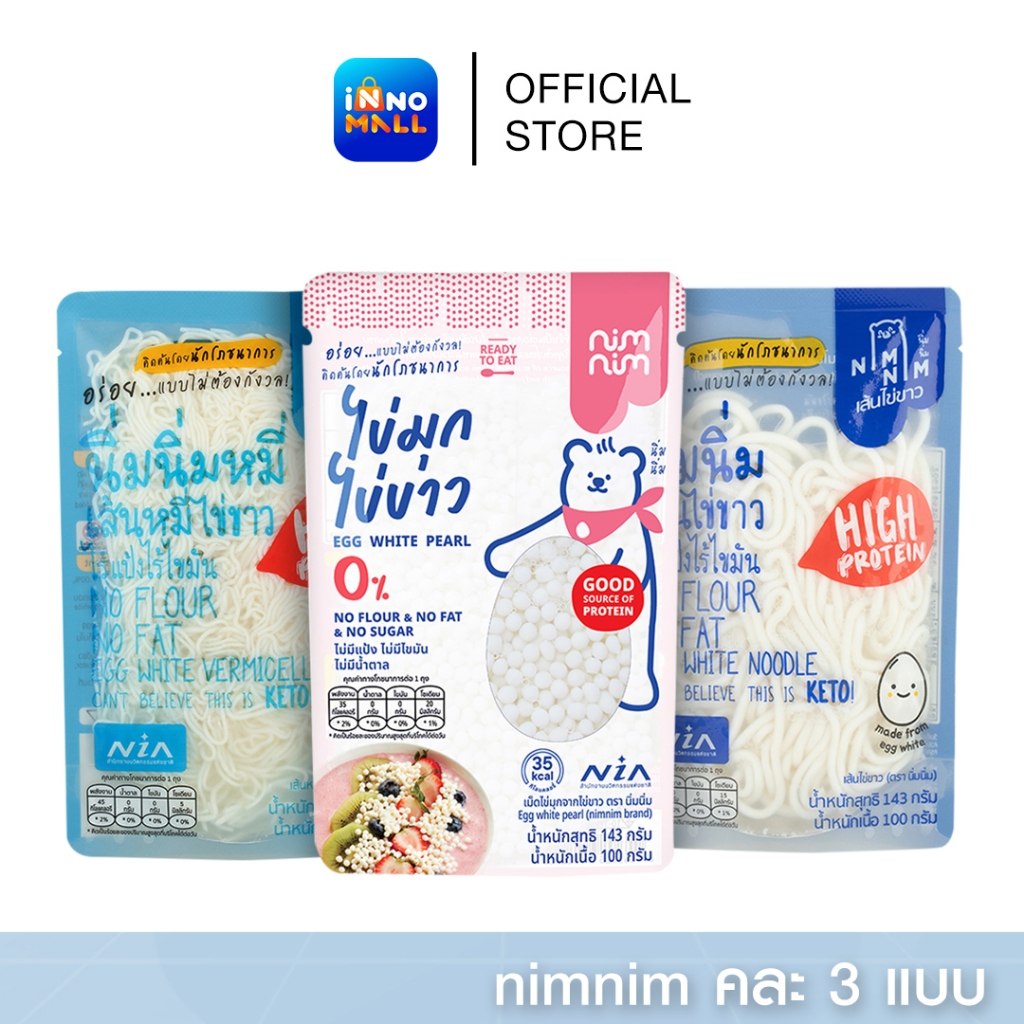 nimnim คละ 3 แบบ คีโตทานได้ ไร้แป้ง