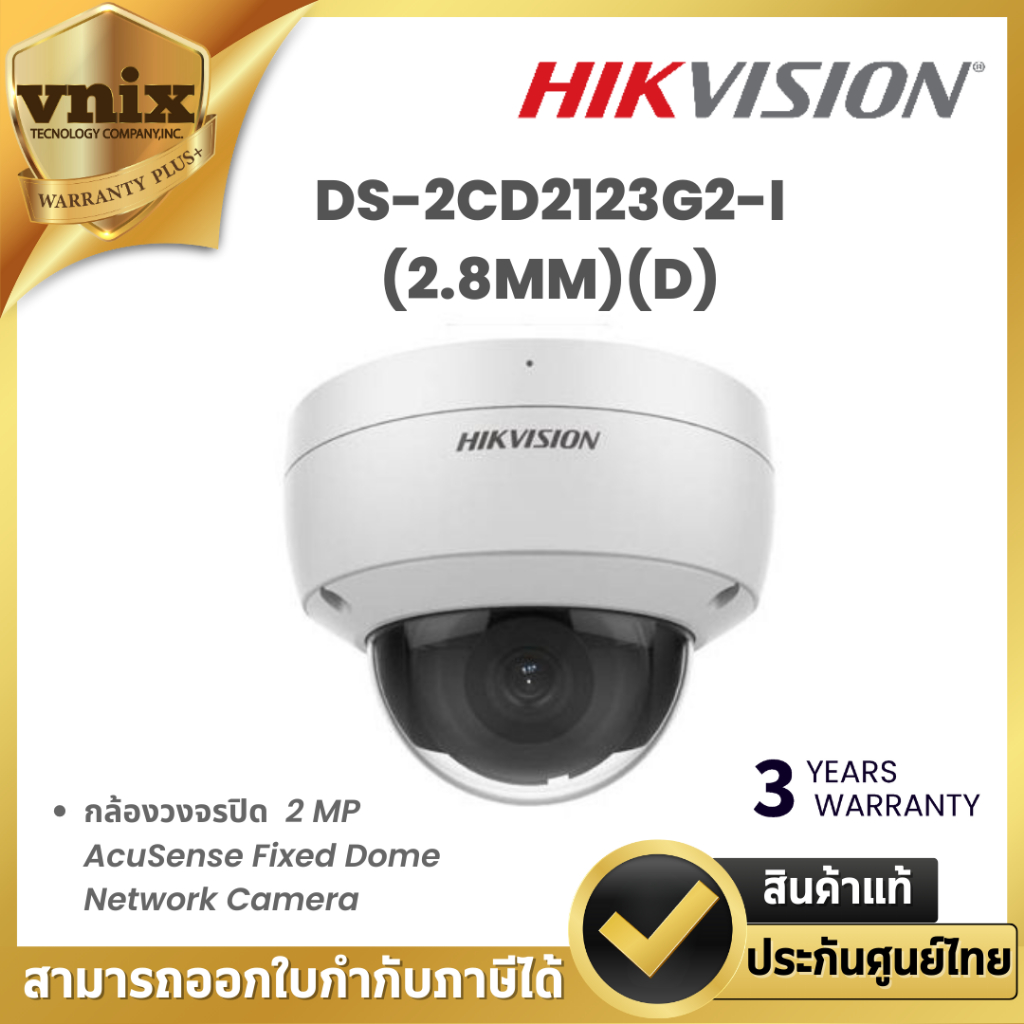 Hikvision DS-2CD2123G2-I(2.8MM)(D) 2 MP AcuSense Fixed Dome Network Camera Warranty 3 Years