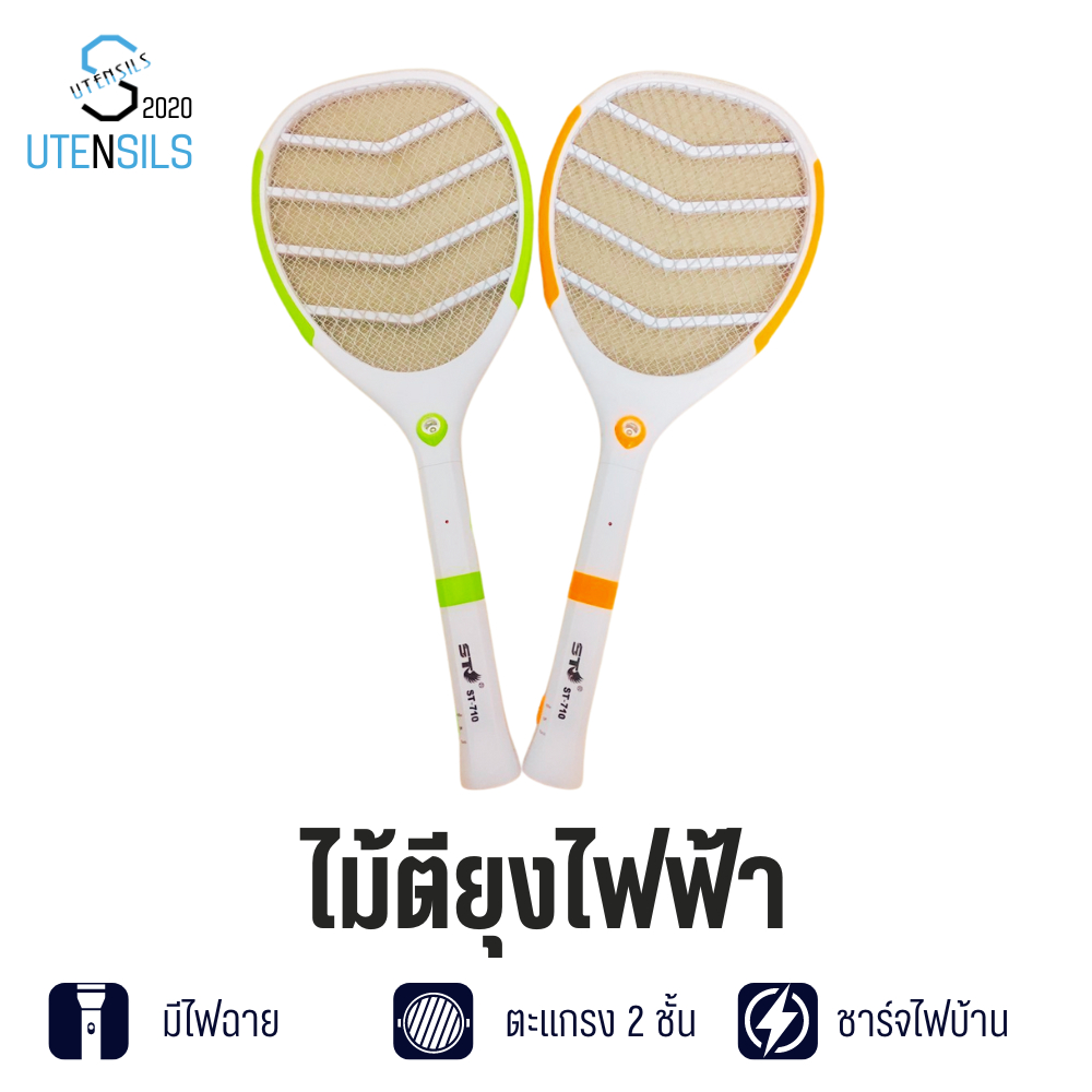 ST-710 ไม้ตียุง ไม้ตียุงไฟฟ้า ถอดด้ามชาร์จได้ มีไฟฉายในตัว 2 in 1