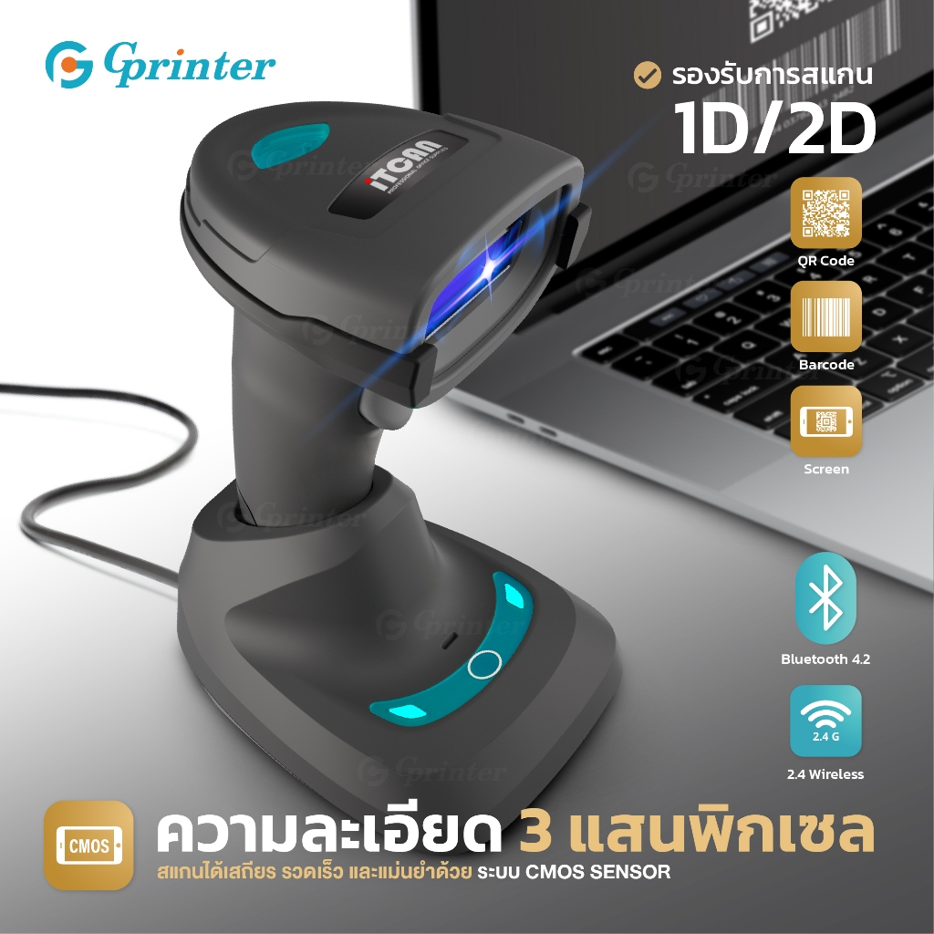 Gprinter เครื่องสแกนบาร์โค้ด เครื่องอ่านบาร์โค้ด รุ่นYK2860 YK2870 รองรับ2D/1D สแกนเนอร์ Barcode QR - รูปที่ 2