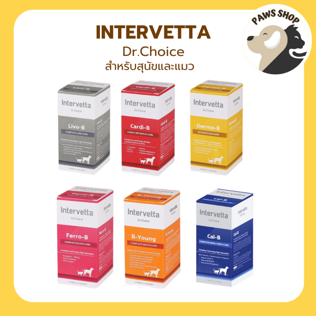 (100 เม็ด) Dr.Choice อาหารเสริม วิตามิน สำหรับสุนัขและแมวทุกสายพันธุ์ ของแท้ 100%