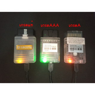 สินค้าใหม่พร้อมส่ง! หัว Tactrix Openport 2.0 พร้อมสาย USB งา…