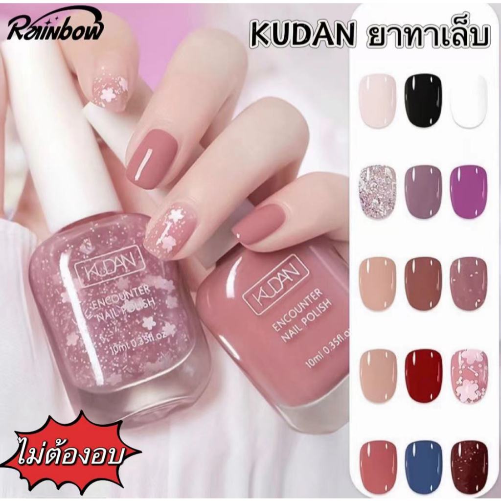 สีทาเล็บ ยาทาเล็บ สีทาเล็บกึ่งเจล สีทาเล็บเจล ยาทาเล็บสูตรน้ำ ไม่ต้องอบ แห้งเร็ว กลิ่นหอม ปกป้องเล็บ 10 มล. 40 เฉดสี