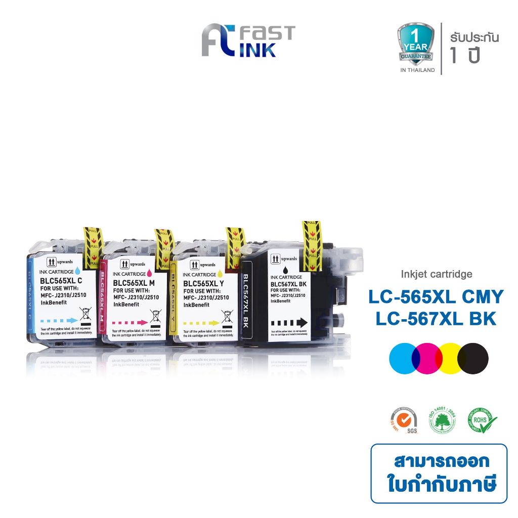 Fast Ink ใช้สำหรับรุ่น LC-567XL/ LC-565XL ชุด 4 สี MFC-J2310/MFC-J2510