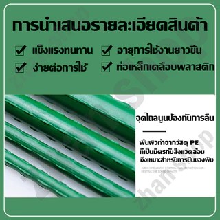 🌱พร้อมส่ง🌱ไม้ค้ำต้นไม้ DIY กระกางต้นไม้ ยาว180-240ซม.หนา16-20มม เหล็กเคลือบพลาส ค้างผักซุ้มไม้ เสาไม้เลื้อย โครงปลู