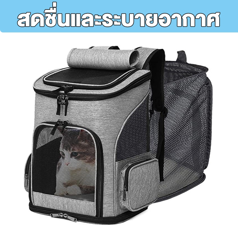สําหรับสัตว์เลี้ยง ุนัข แมว กระเป๋าเป้สะพายหลัง ขนาดใหญ่  จุของได้เยอะ แบบพกพา  สามารถพับได้ ระบายอา