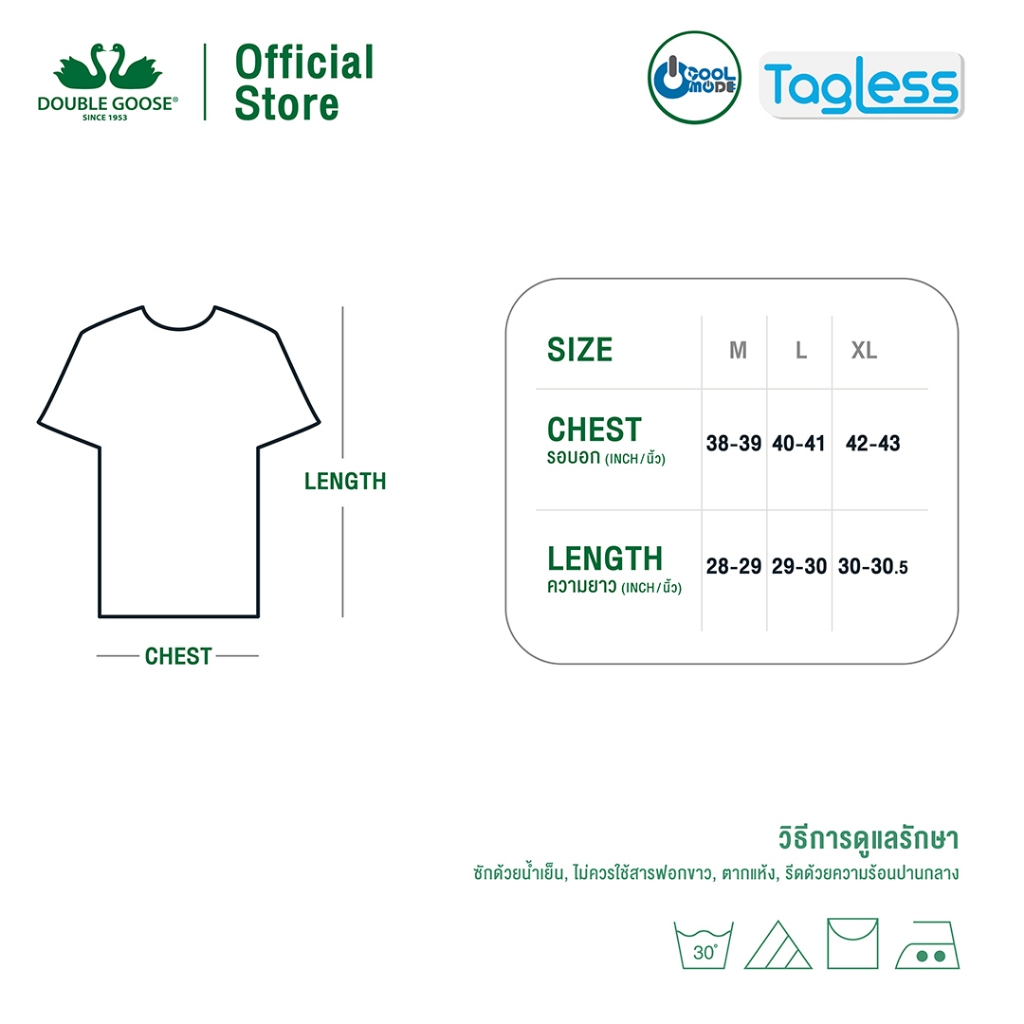 ห่านคู่ เสื้อยืดผู้ชาย คอกลม  รุ่น Relax Fit (สีน้ำตาลนูเกต,ฟ้าก้อนเมฆ,ส้มดอกพีช,แดงกุหลาบหม่น,เงินอมเทา) - รูปที่ 4