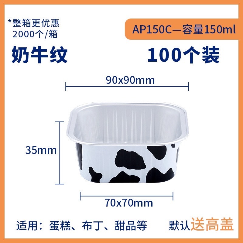 AP150C (50ชิ้น) ถ้วยฟอยล์ทรงสี่เหลี่ยม พร้อมฝาพลาสติก ถ้วยเค้ก ถ้ายวุ้น ความจุ 150 ml พร้อมฝาพลาสติก ราคา ถูกที่สุด ดีลบีเคเค แกลเลอรีภาพที่ 7