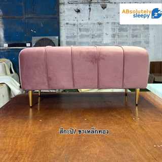 เก้าอี้สตูล2ที่นั่ง/ตัวสั้นยาว95cm./รุ่นดอลลี่/สั่งผลิต3วัน