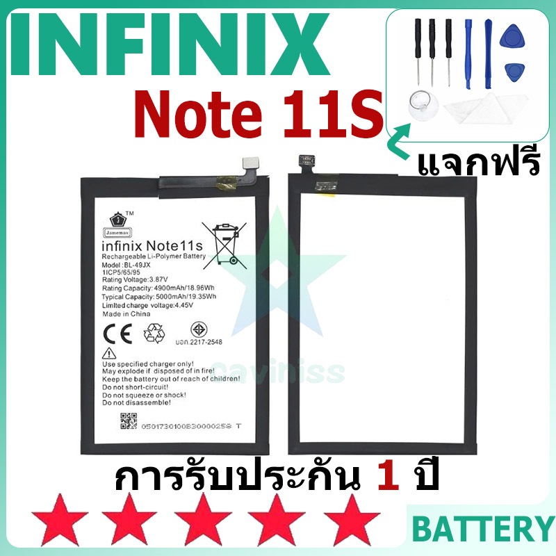 แบตเตอรี่ Infinix Note 11S รุ่น BL-49JX แบตเตอรี่ต้นฉบับ Infinix ไม่มีไขควงชุด 5000mAh
