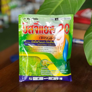 บิสไพริแบค-โซเดียม สารกำจัดวัชพืช ขนาด 100 กรัม