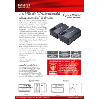 Cyberpower เครื่องสำรองไฟ UPS BU800E BU800E-AS 800VA 480W
