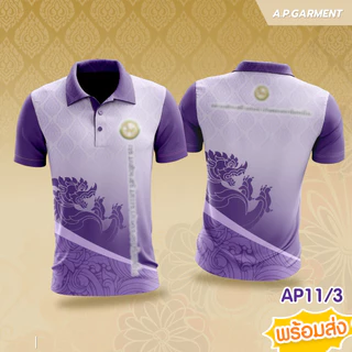 เสื้อโปโลลายไทย (หญิง) (รุ่น กรมส่งเสริมการปกครองท้องถิ่น) เสื้อทำงาน A.P.Garmentใส่สบาย ไม่ร้อน AP11