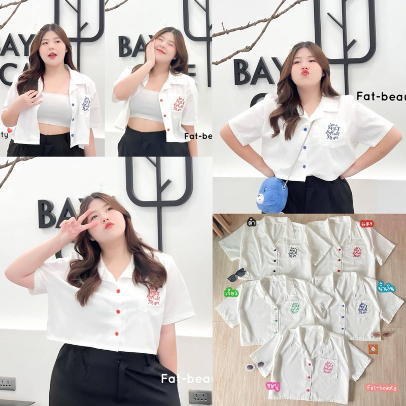 เสื้อเชิ้ตOversized เสื้อเชิ้ตสาวอวบ อก40-50นิ้ว plussize